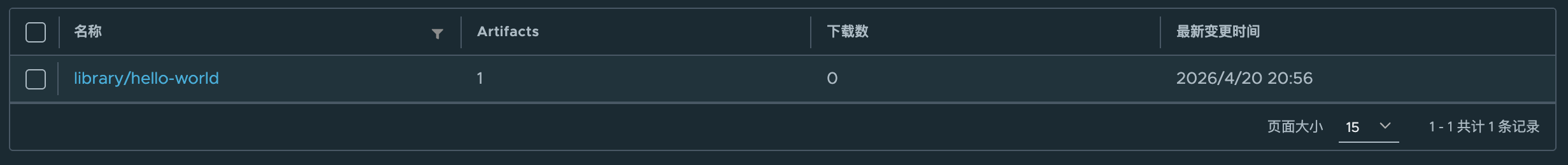 推送成功