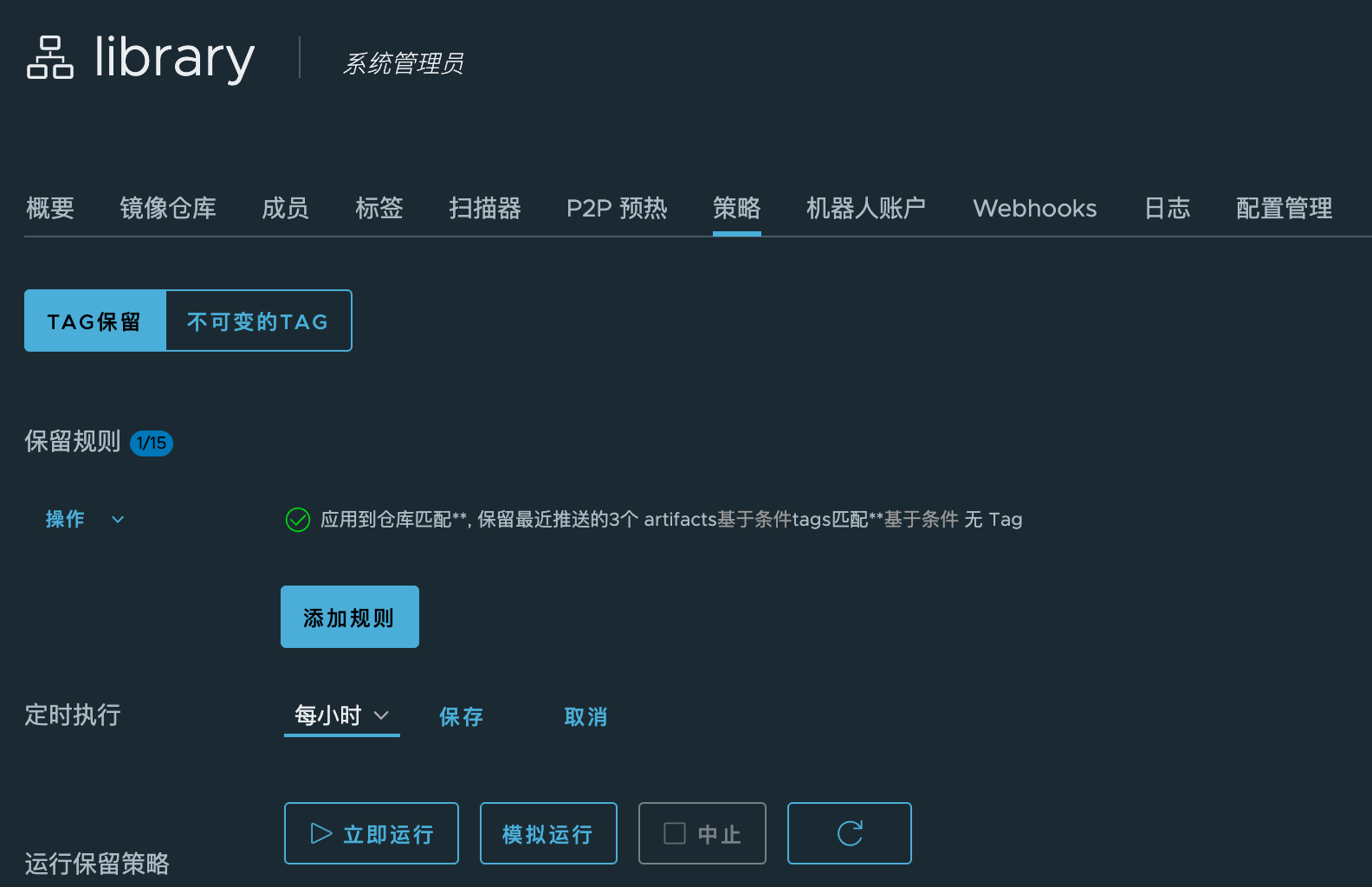 私有仓库
