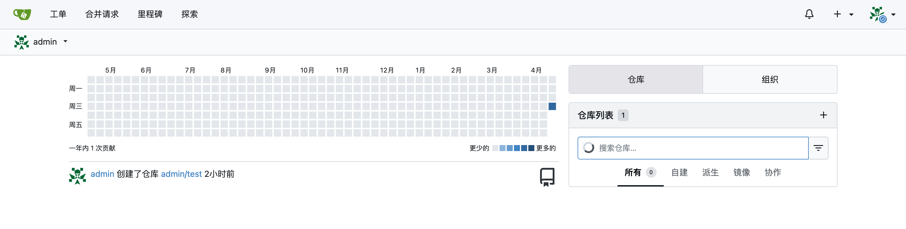 Gitea 界面
