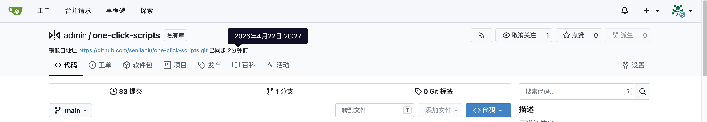 同步成功