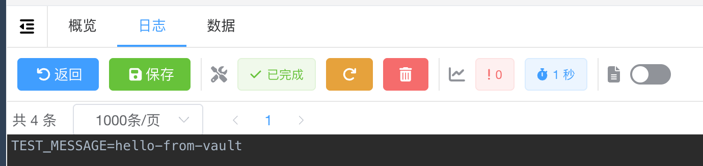 密钥打印成功