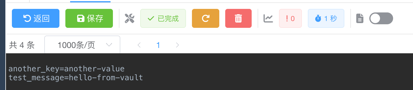 新的密钥打印成功